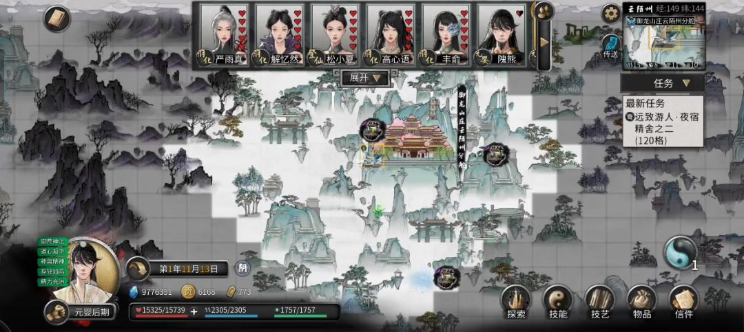 洪荒无限刷新逆天改命小技巧截图