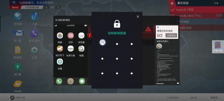 为什么解锁不了截图