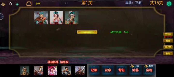 bug反馈截图