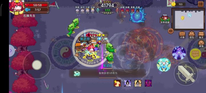 1.23期攻速仙魔因子截图