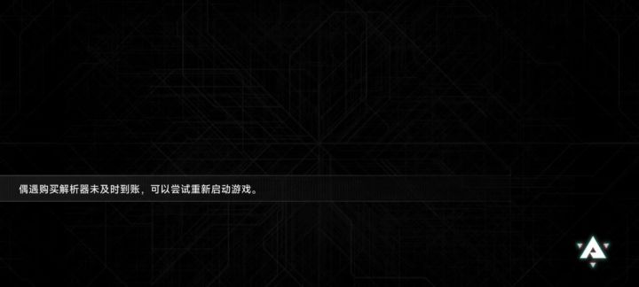 跑酷关卡bug截图