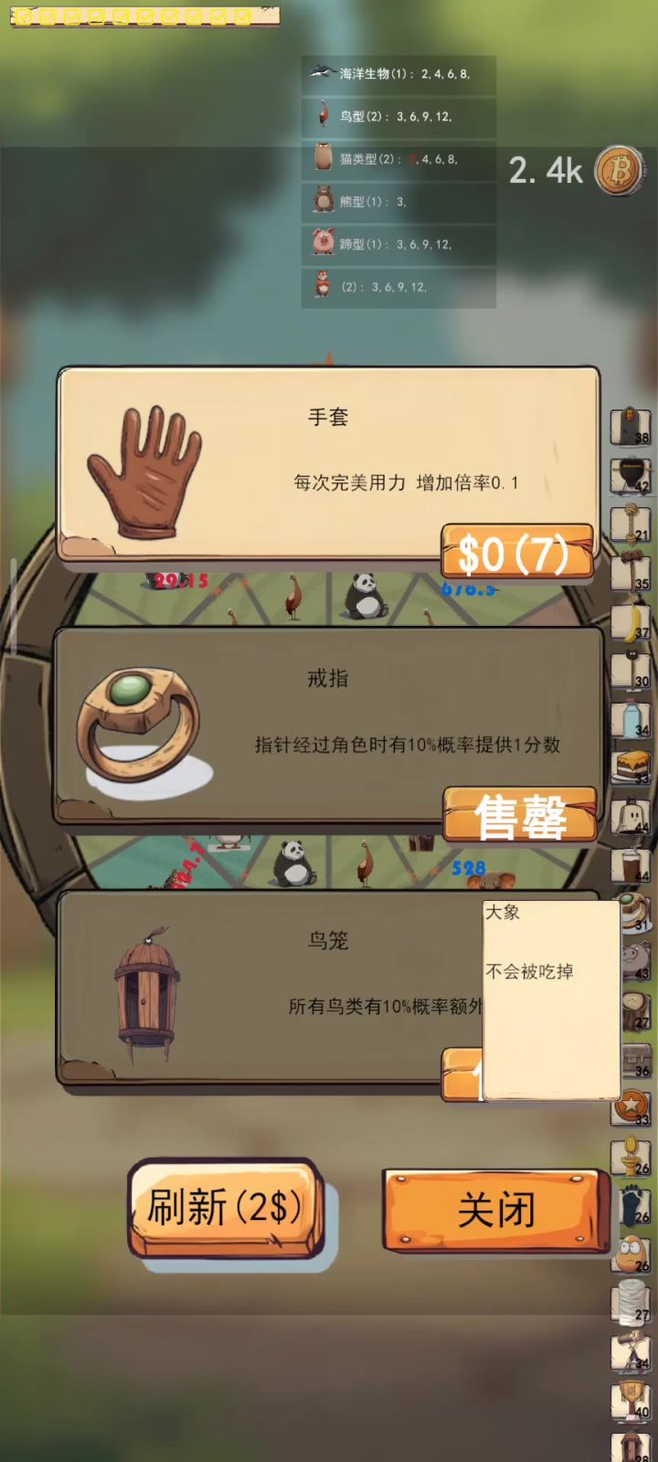 好好的游戏玩的像破解版截图