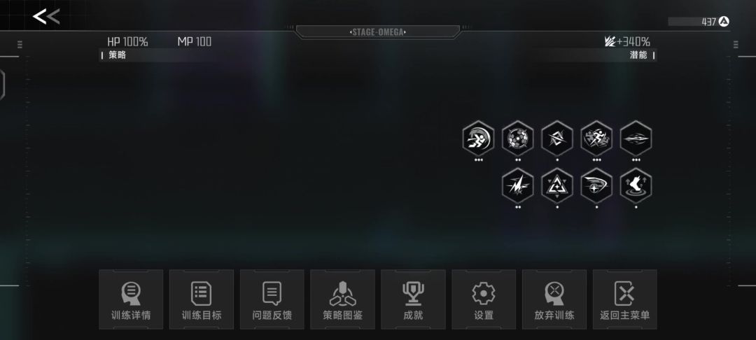 艾希陷阱过关方法参考截图
