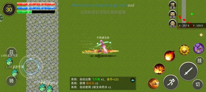 刷怪截图
