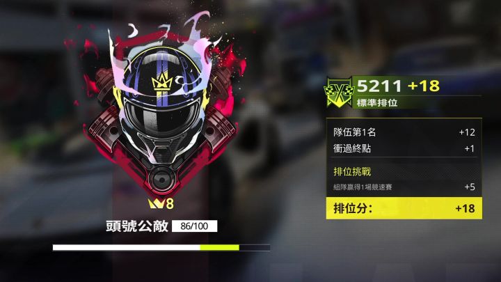 极品排位刷新记录截图