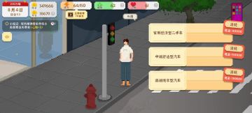 我独立生活攻略总结
