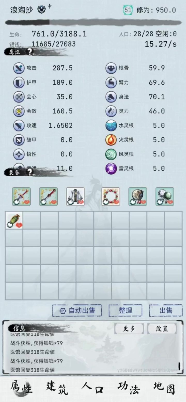 【速通4-5】之五截图
