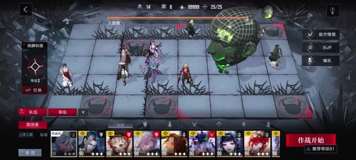 当期角色挑战：3锁/1锁萦萦 0锁玉骨 5锁无患子24w轴截图