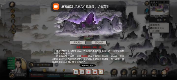 50层酸与打法截图