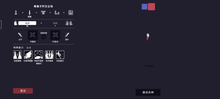 等离子歼灭立场截图