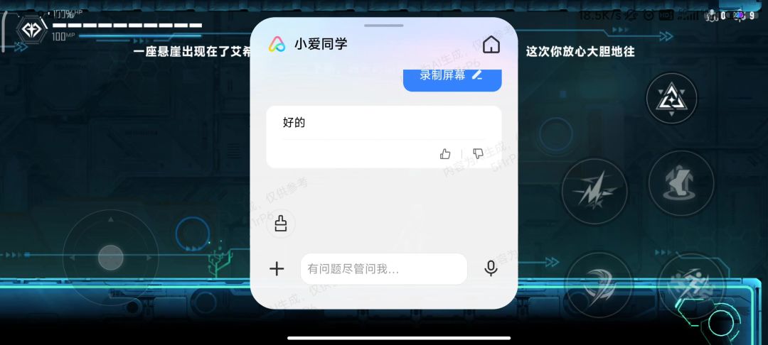 艾希攻略截图