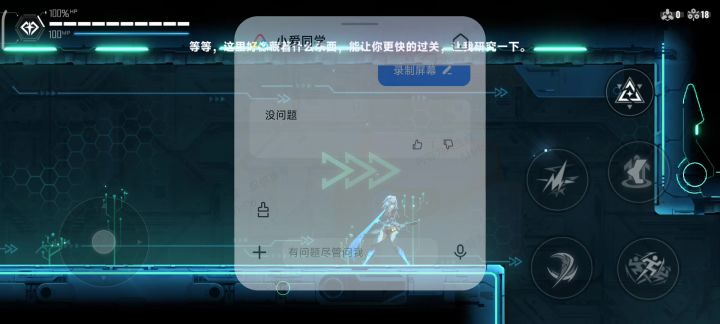 艾希攻略截图