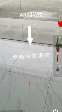 随时随地畅玩烟花