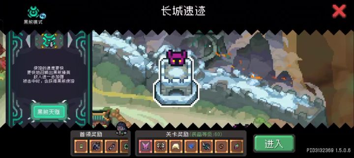 这黑煞进门就直接10层侵袭截图