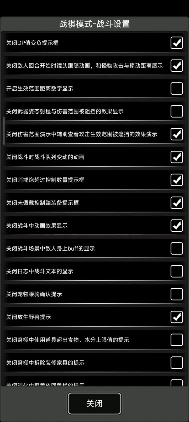 这个设置有什么用啊？也没见动画有少啊？截图