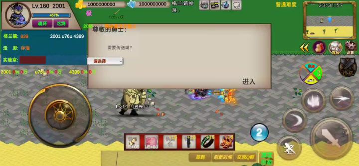 收小萌新拜师截图