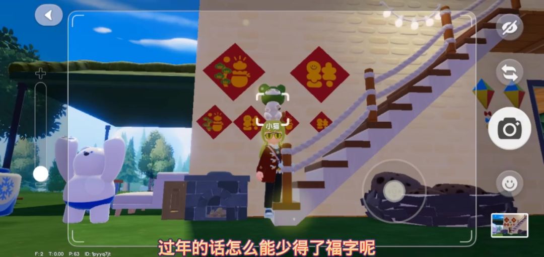 小镇也可以贴福啦，福字金元宝泡泡点位以及拿取技巧截图