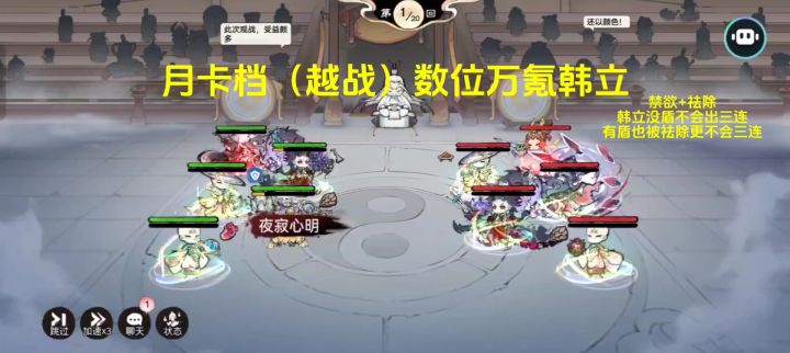 韩立很强吗？无欲虚灵龙申请出战截图
