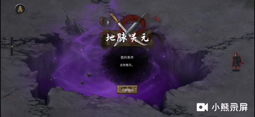 洪荒衡天截图