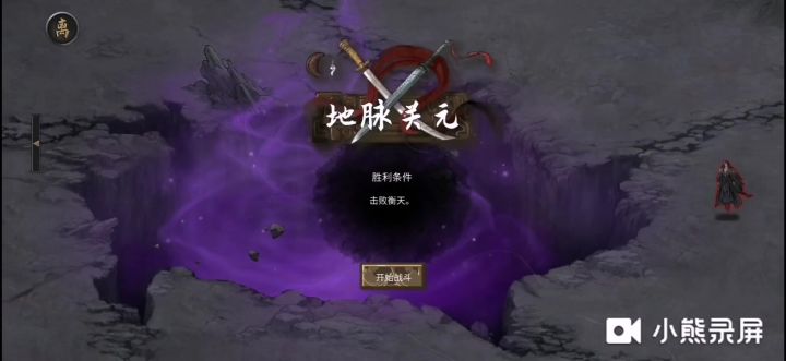 洪荒衡天截图