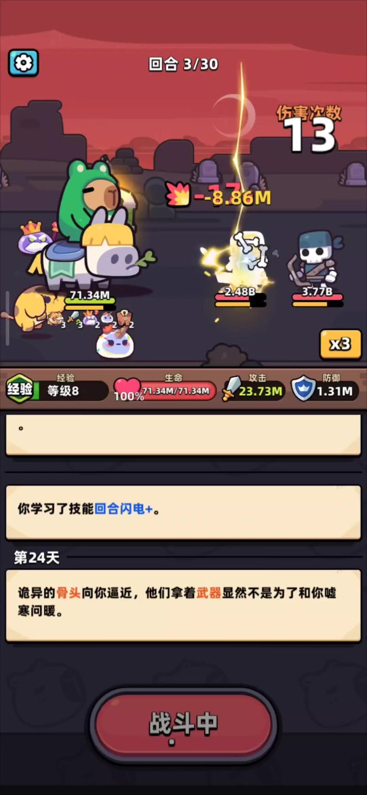 ［讨论贴］满怒后不能立刻放大，这是游戏特色还是bug？截图