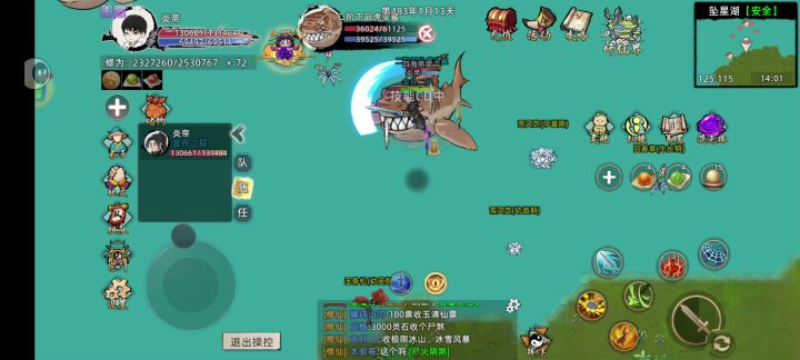 法宝问题截图