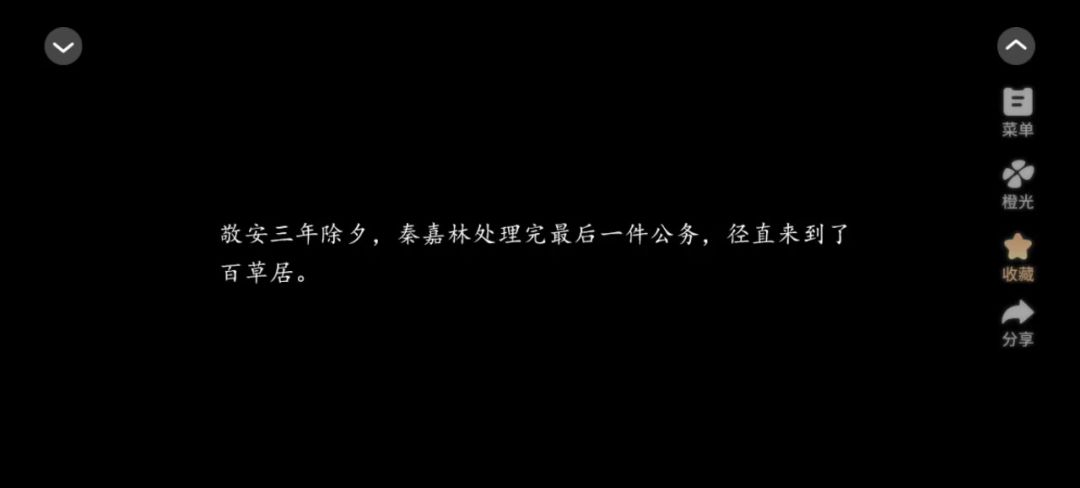 踏雪行歌四截图