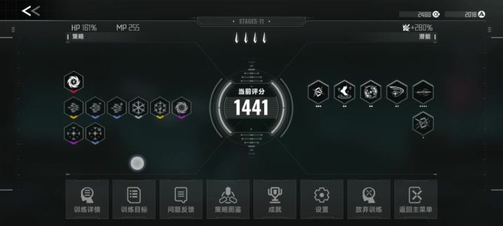 艾希试玩截图