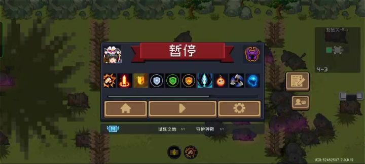 小加成截图