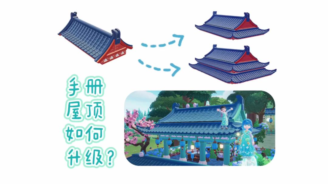 爆改潮流季屋顶！卡池屋顶秒变大冤种？？截图