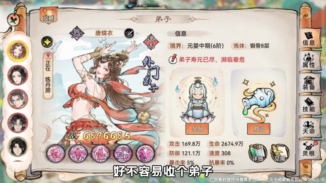 逆天奇才！培养超凡弟子，共筑修仙霸业！截图