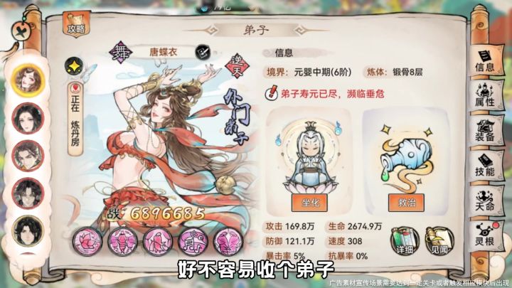 逆天奇才!培养超凡弟子,共筑修仙霸业!截图