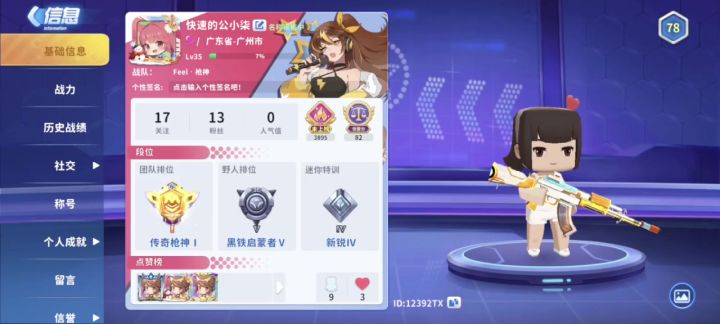 萌新刚玩没几天截图