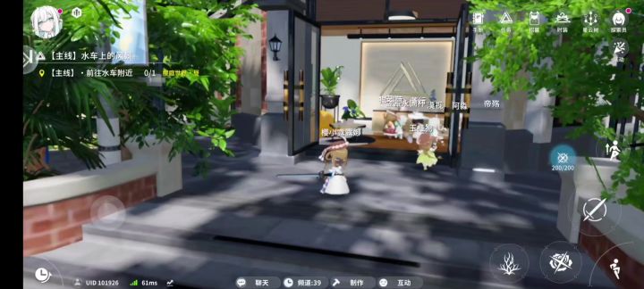 罗塔花园广场小点位物品截图