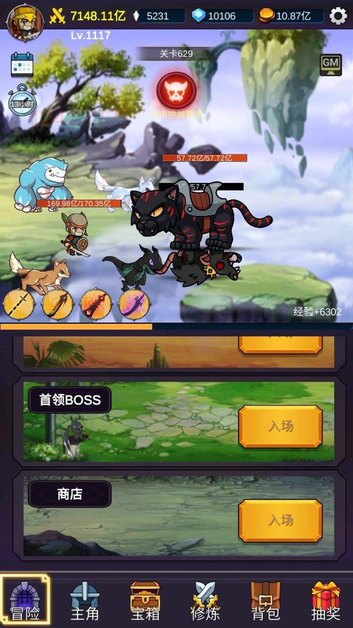 我有GM面板之无限GM点/宝箱Bug截图