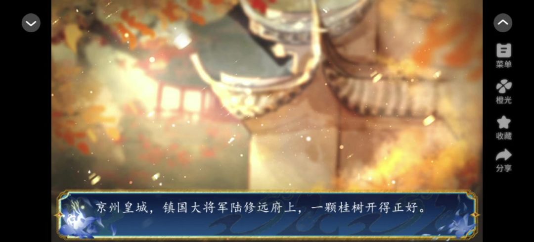 1.26望孤城剧情分享#橙光#@橙光截图