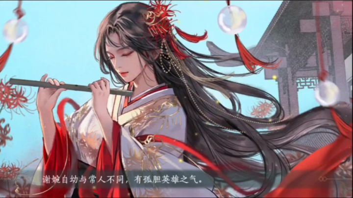 青史何名特殊子女-航海家截图