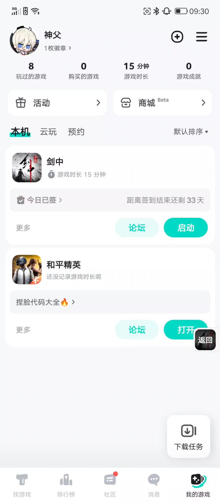 游戏卡死数次截图