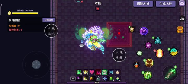 【霍格沃兹】句芒木法打桩攻略~1.26~截图