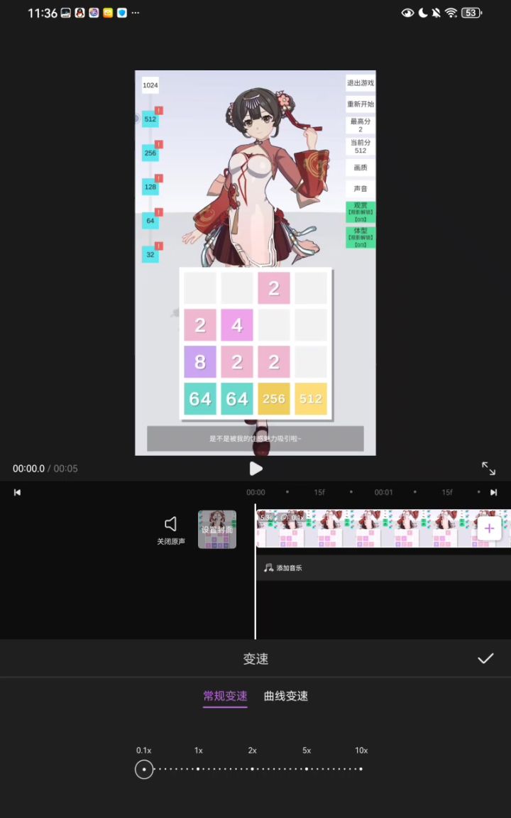 你游的奇妙判定截图