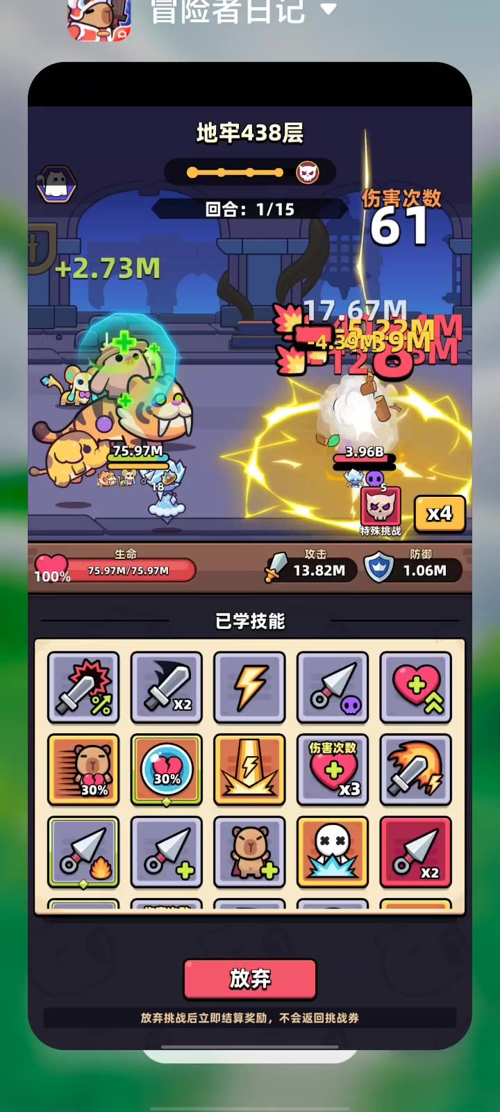 一回合200次攻击截图