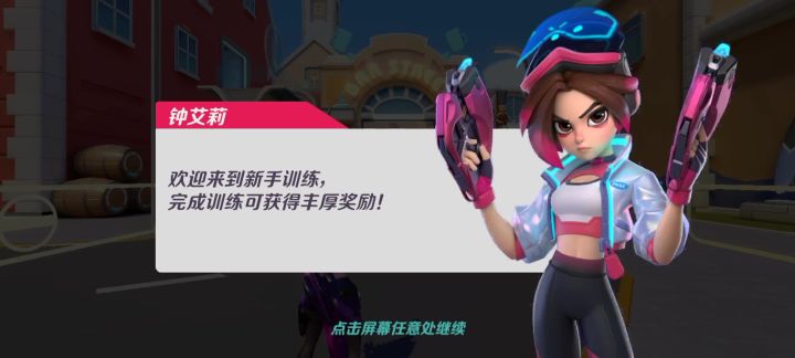 现在新手教程已经这么先进了吗截图