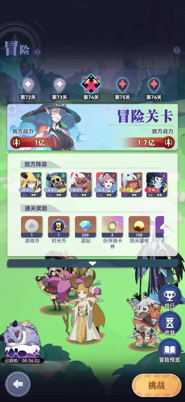 那几个红球是什么?截图