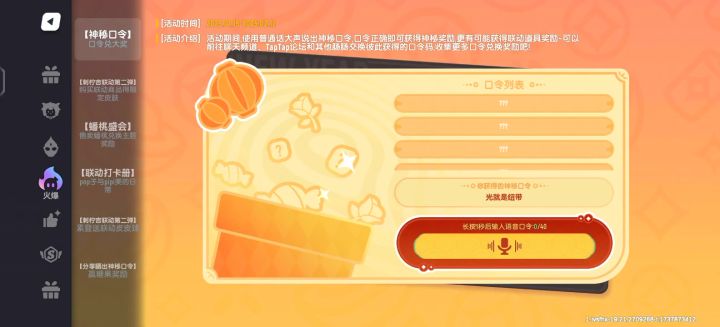 欧耶截图