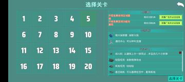 第五关通关教学