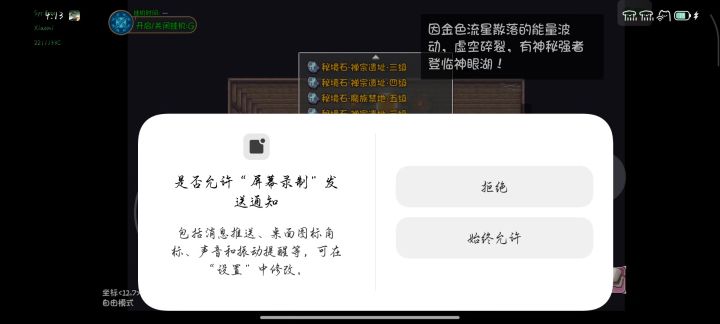 bug求助截图