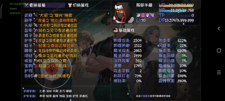 逆天紫色人物——凯尔勒截图