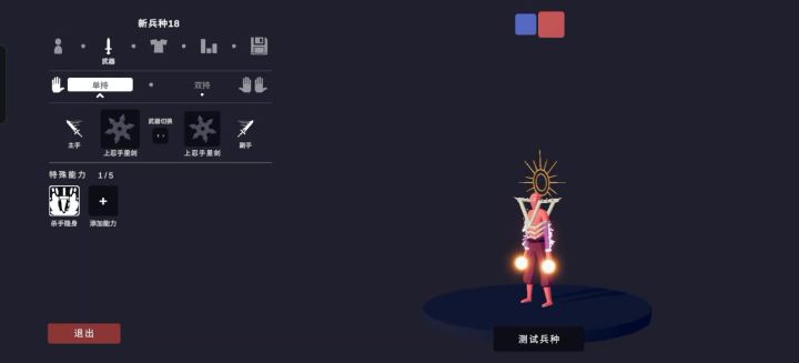 关于领域和立场截图