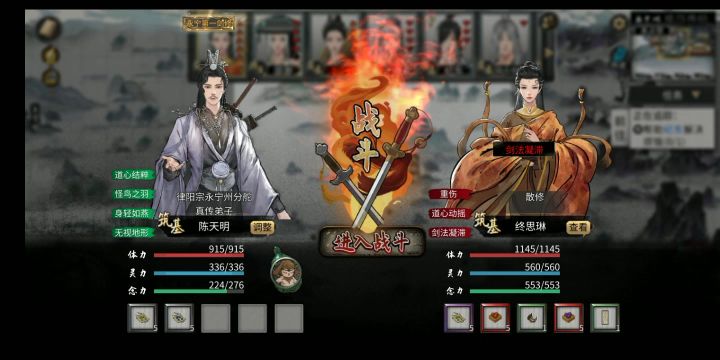 天骄的道心太难破碎了截图