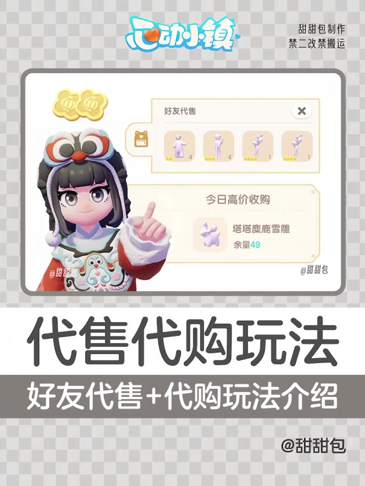 一个视频搞懂新春季代售代购玩法!截图